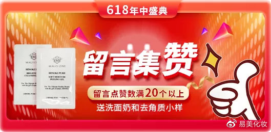 618省钱攻略你准备好了吗？这里有全年最低价，更有免费大礼