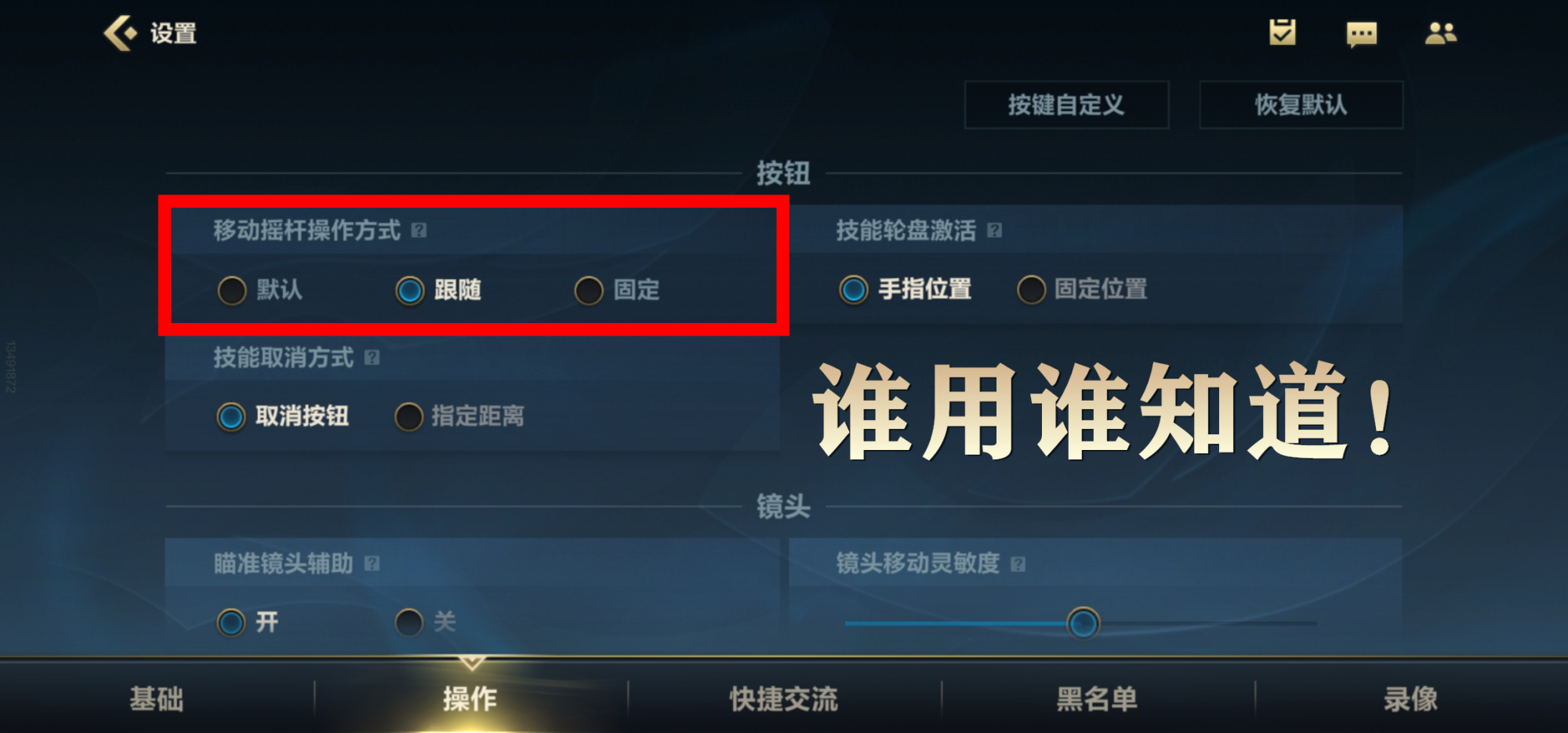 一个小技巧帮你提高"滚雪球"命中率 - 米站手游