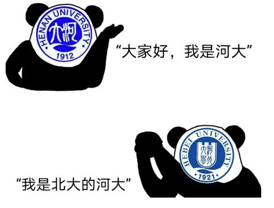 学校“简称”到底有多不靠谱，学生为此争论不休，尴尬程度十颗星