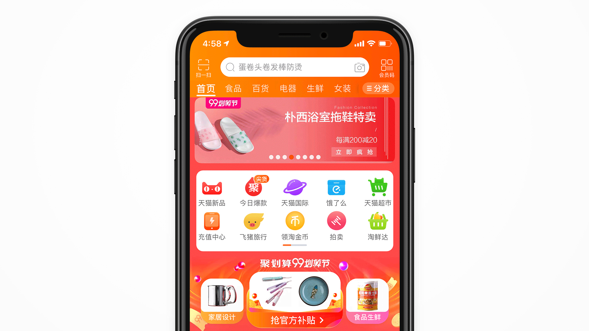 学会这些领红包，上淘宝购物不花钱甚至还赚钱
