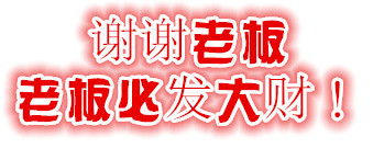 谢谢老板表情包可爱gif
