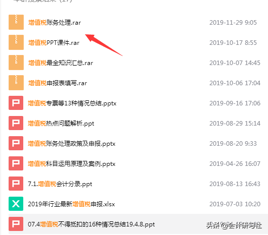 实习会计即将转正却被出局：只因增值税账务处理，暴露了她的能力