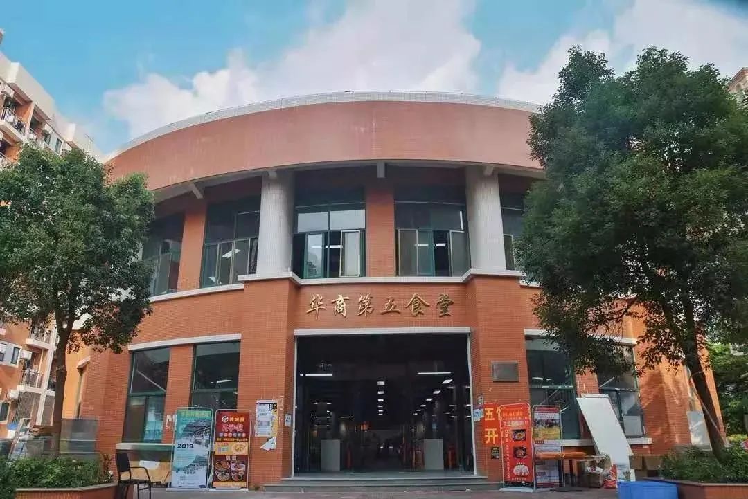 高职高考必看｜广州华商职业学院