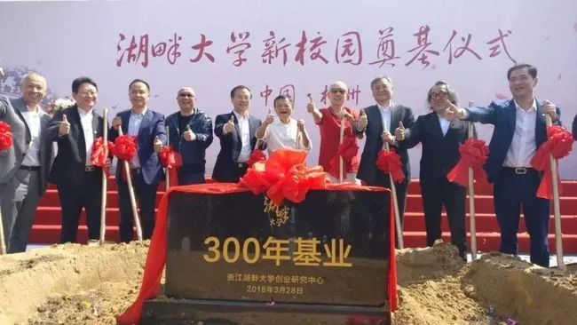 湖畔大学，正式宣告寿终