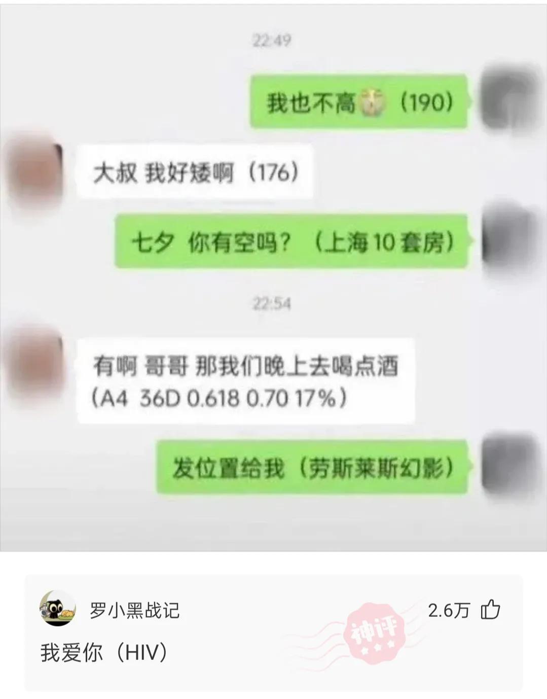 笑死我了，大叔狂刷100万的礼物，终于跟网红见了面，网友：不值