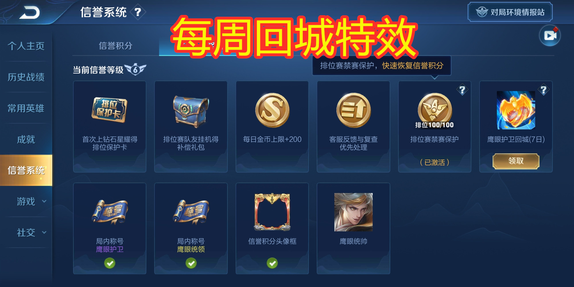 王者荣耀中被“藏起来”的福利，看看你浪费了多少资源吧