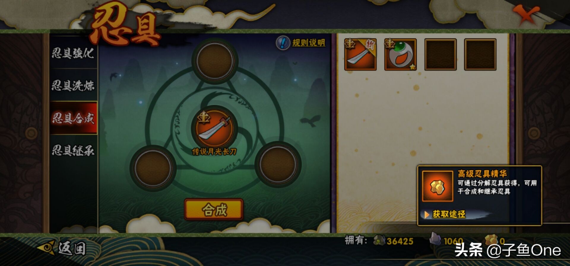 火影手游：新手攻略，团本与忍具