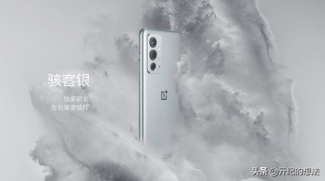 相差200元，一加9RT和一加9应该怎么选