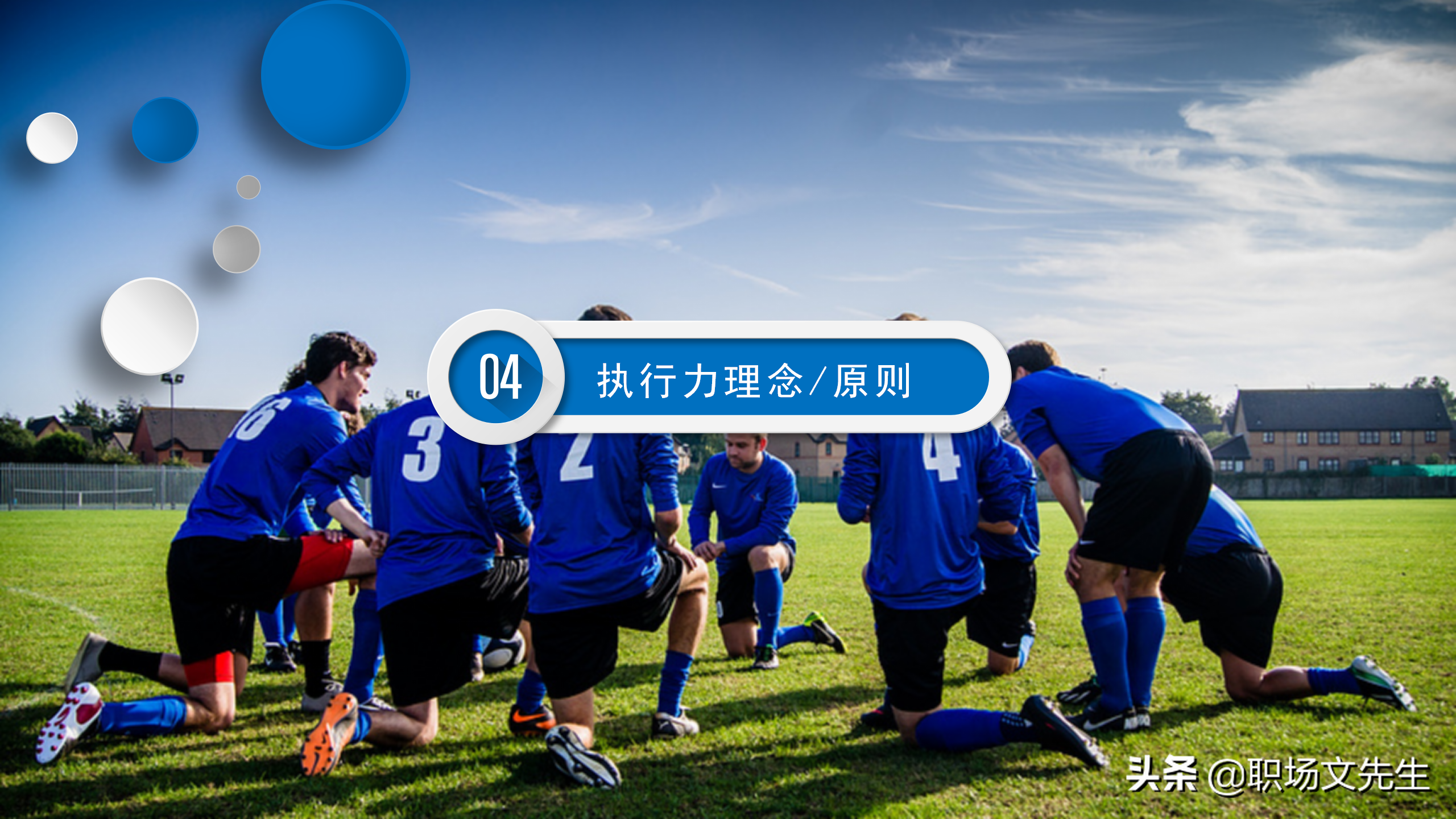 服从命令，坚决执行，57页企业管理培训执行力，新版执行力培训