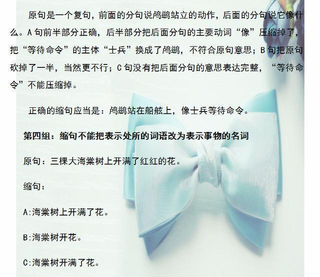 小学语文：缩写句子8大基本原则+168个练习题!建议家长打印给孩子