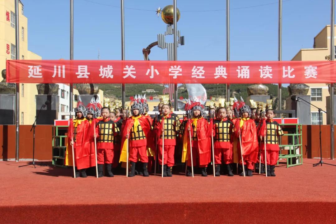 树魂立根 务实前行 延川县城关小学2020——2021学年度第一学期工作总结