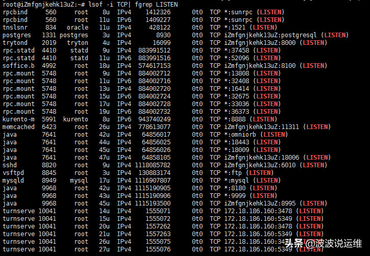 超详细的5个查看Linux开放端口的方法