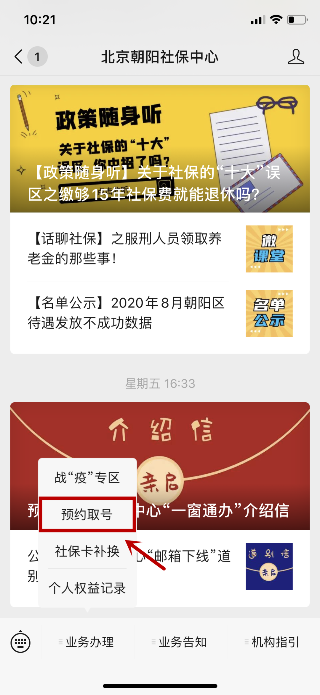 朝阳社保中心,朝阳社保中心电话