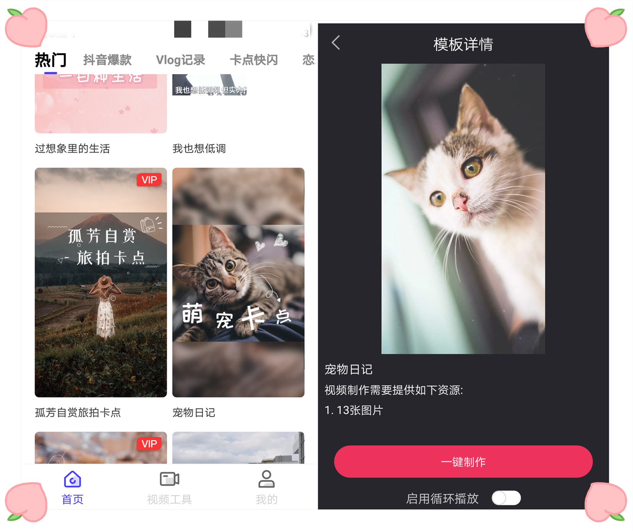 手机上也能剪辑视频？2分钟包你学会，做自媒体好像也没那么难嘛