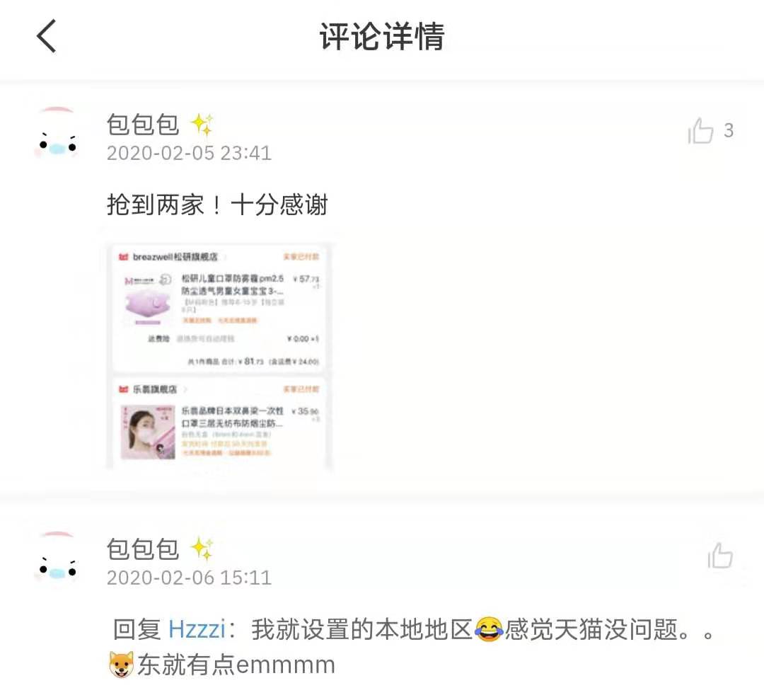 买不到口罩？全网口罩补货24小时监控！有货立刻通知你