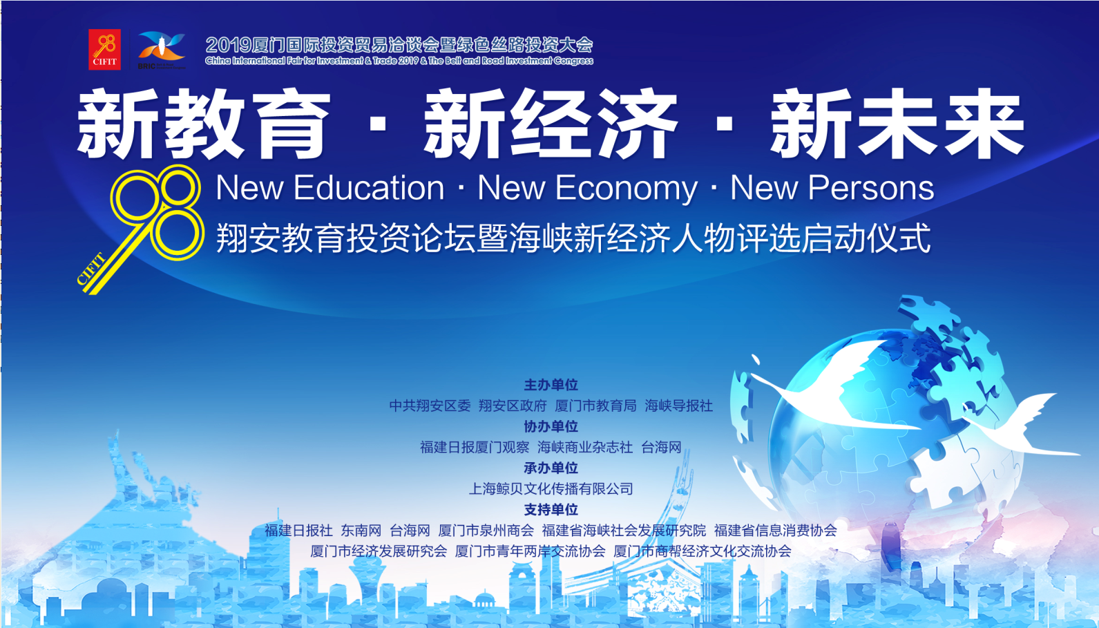 邱毅明日厦门开讲，谈教育对两岸经济发展和民族融合的关键作用