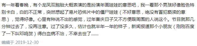 死了吗("年画娃娃"邓鸣贺8岁离世,全因母亲一句话,被网友称:童子命)