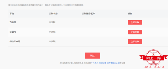 如何快速拥有一个属于你的头条号？超级详细步骤教你注册头条号