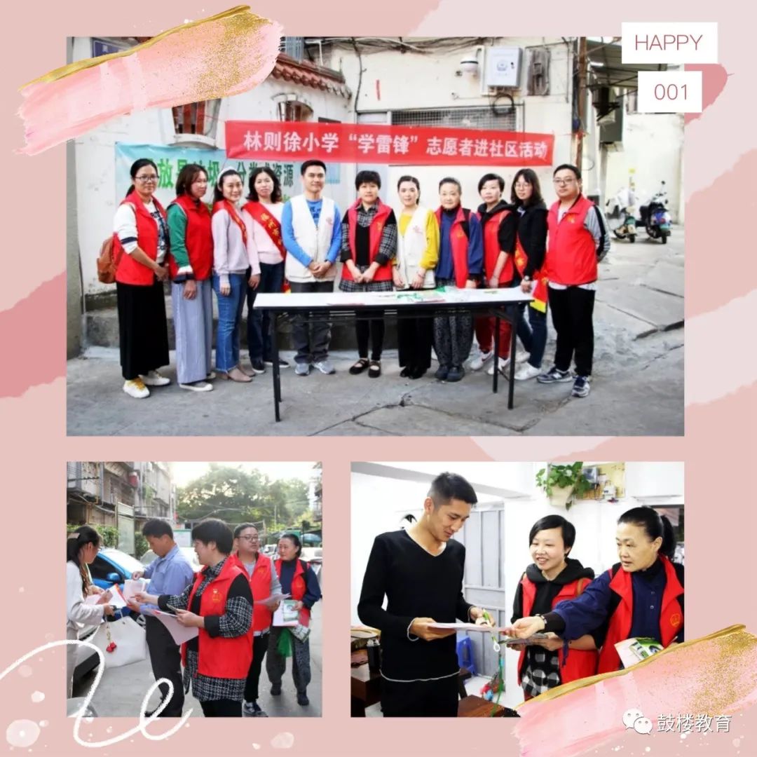 文明风•最美校园竞晒｜福州市林则徐小学