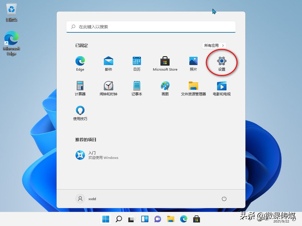 鼠标光标颜色也可以改变了，在Windows 11中是这样实现的