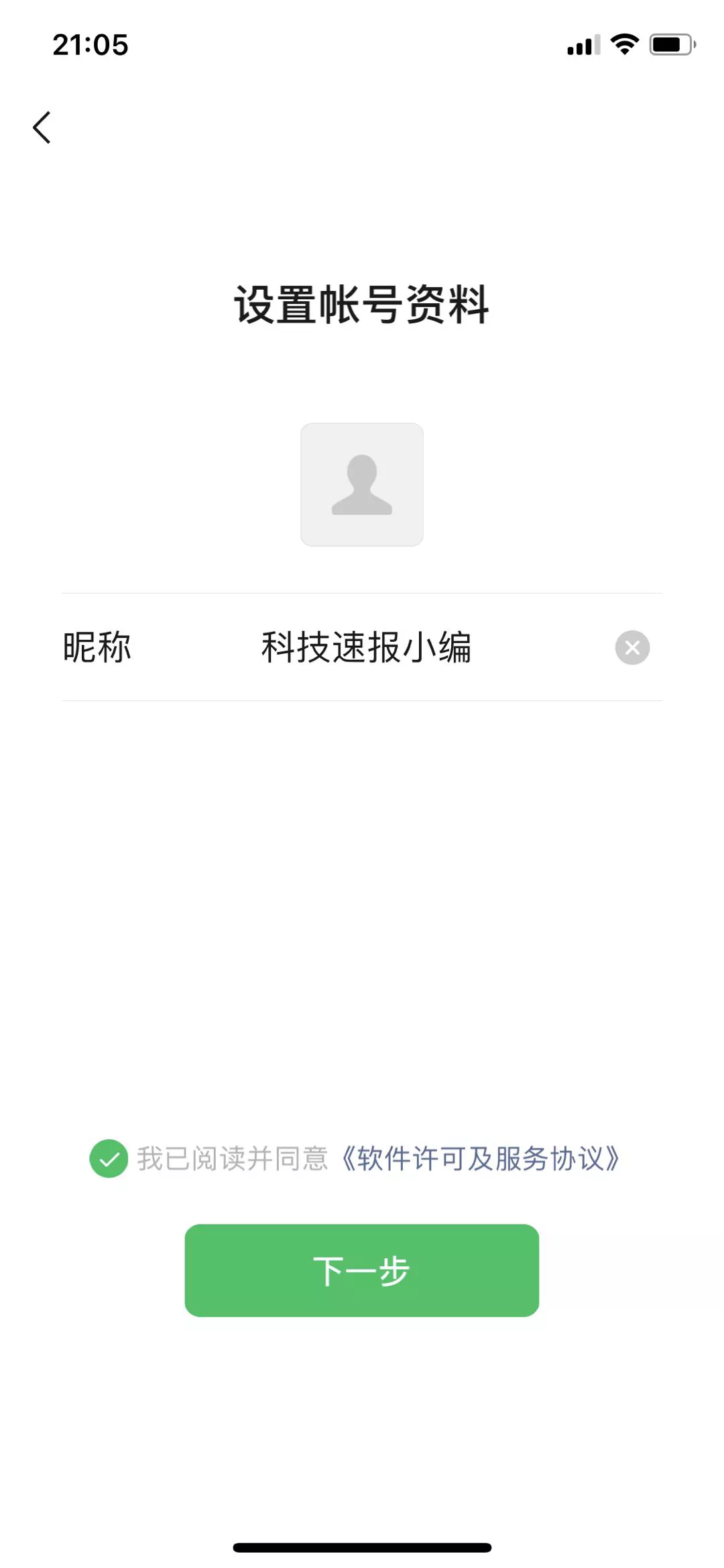 重磅!微信新功能:同一个手机号可注册多个微信