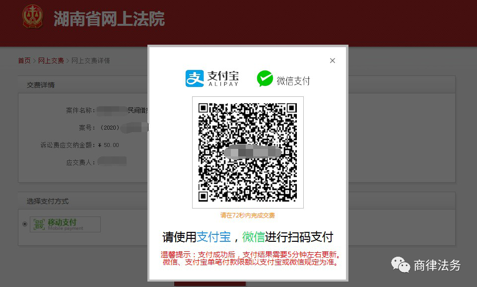 「湖南网上立案」当事人、律师网上立案操作流程详解