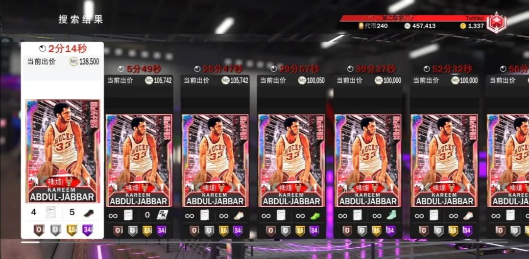 nba 2k20为什么这么贵(NBA2K20：拍卖行价格疯涨，银河阿杜已破百万，幻神天勾更难获得)