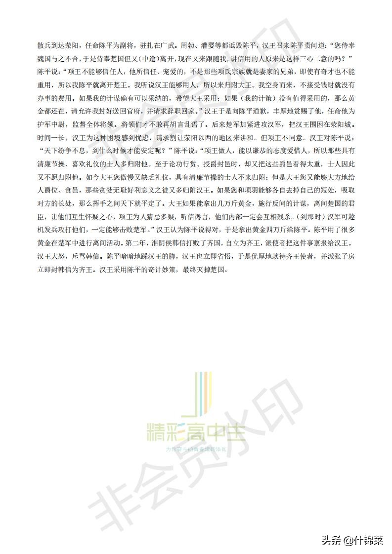 2020年山西省太原市高考模拟考试语文数学英语三科试题