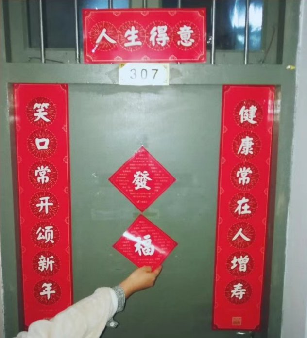 高校学生寝室奇葩春联一览！不仅仅是元素符号，音符也能用来写春联！