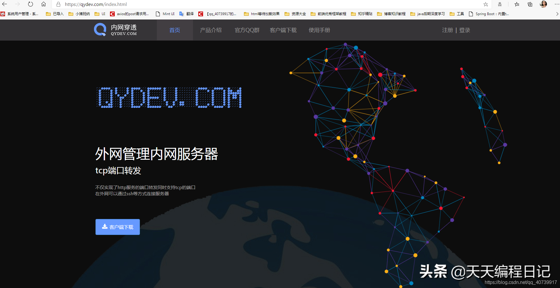 四种永久免费傻瓜式 内网穿透工具 教你部署内网服务器