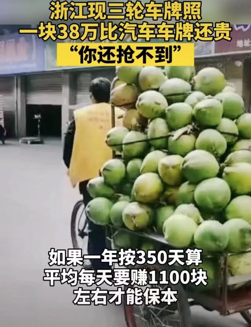 上海摩托车牌照,上海摩托车牌照价格