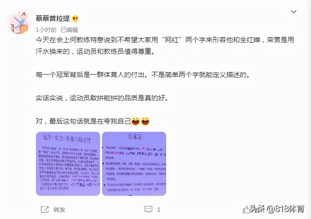全红婵教练：大家千万别叫红姐'网红' 运动员的荣誉都是汗水换来的