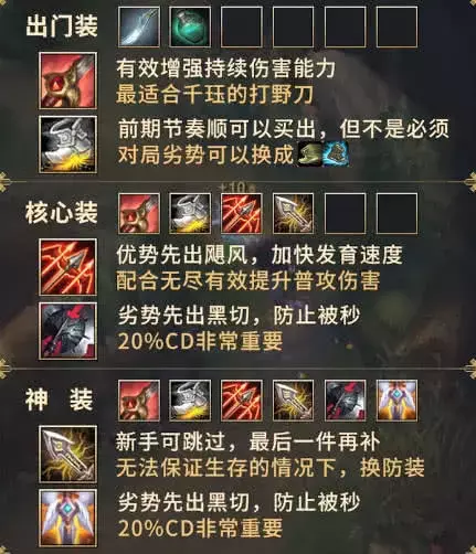 英雄联盟：千钰最快刷印记打法，制裁全场！