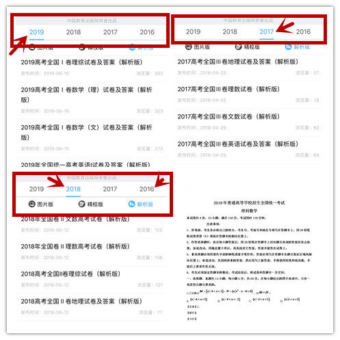 历年北京卷、全国卷、上海卷、江苏卷高考真题汇总