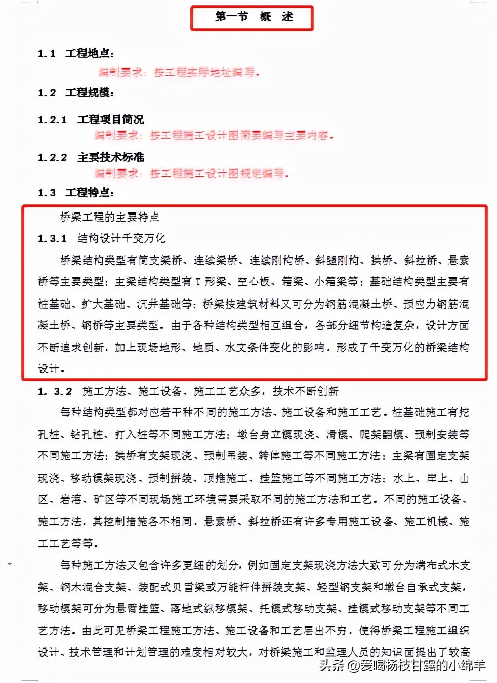 150套工程监理细则大全，全套范本，是监理工程师必备手册