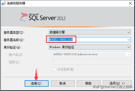 「新阁教育」针对零基础小白的SQL2012安装攻略