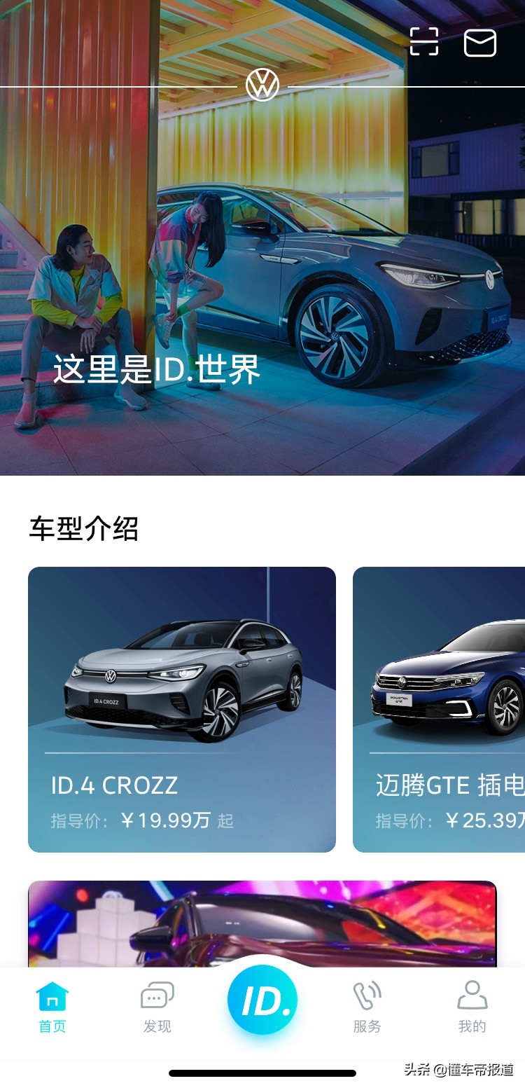 观察｜30岁的一汽-大众，拿什么追赶特斯拉？