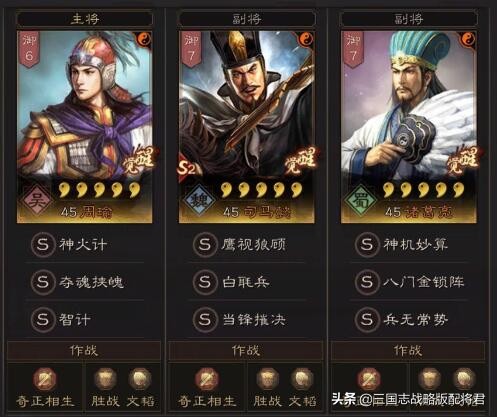 三国志战略版白板混枪一穿4，法师普攻流黑科技，值得练