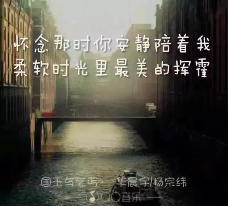 就此告别吧水上的列车就快到站歌名（人生的旅程周深）