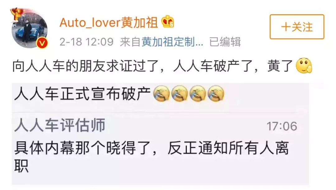 网传人人车破产 二手车电商竞争白热化