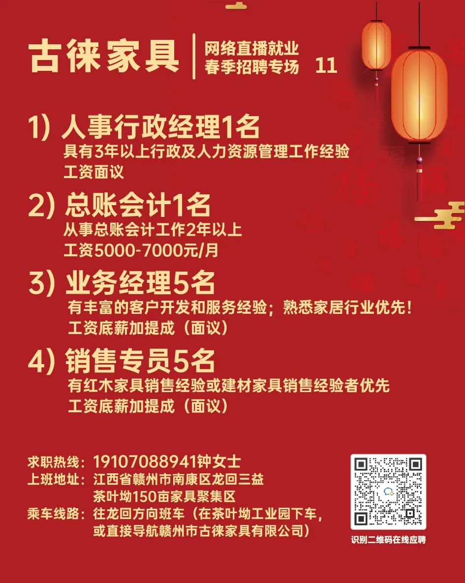 南康人才网最新招聘信息（南康区2021年春季网络直播就业招聘会即将举办）