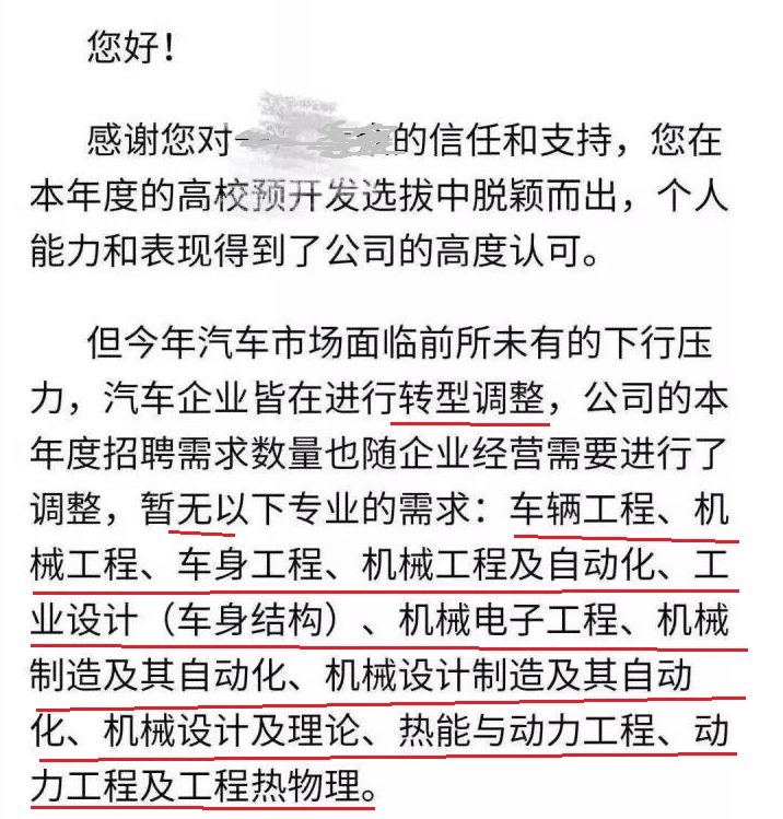 去汽车行业工作，哪些专业最好就业？