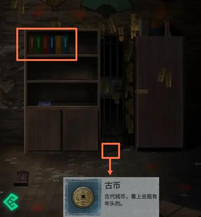 纸嫁衣图文通关攻略第五章闹喜