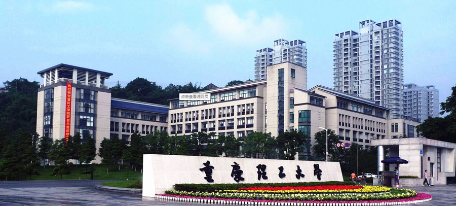 上海第二工业大学大门图片