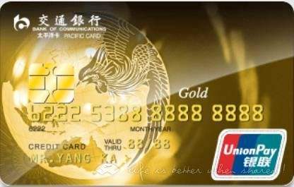 交通银行信用卡申请,交通银行信用卡申请进度网上在线查询