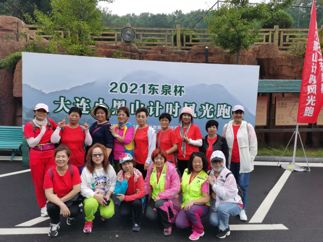 完美落幕!2021东泉杯大连小黑山计时登山风光跑成大连星级赛事