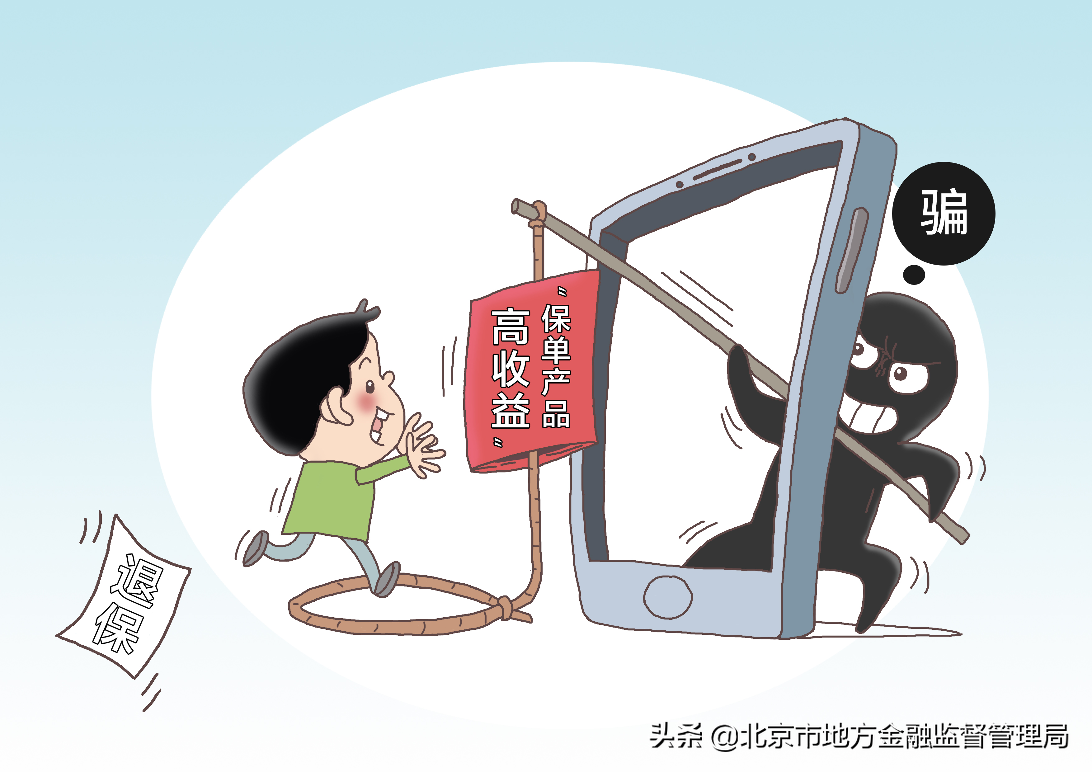 七種非法集資的常見“馬甲”
