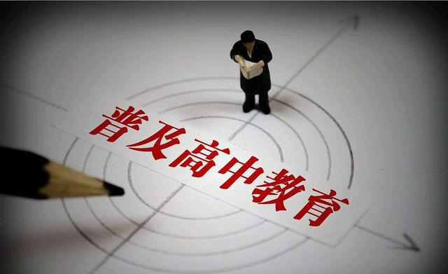 学校发喜报16人上本科，遭网友嘲笑，高中喜报只配发清华北大吗？