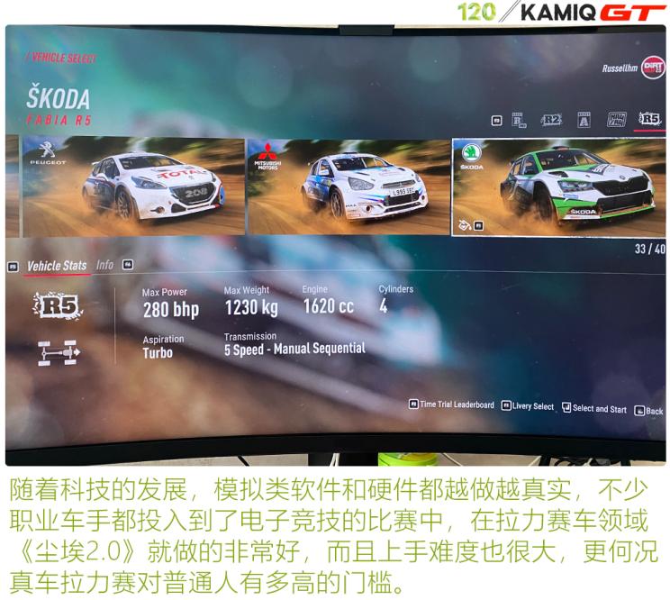 延续拉力文化 柯米克GT改装日志