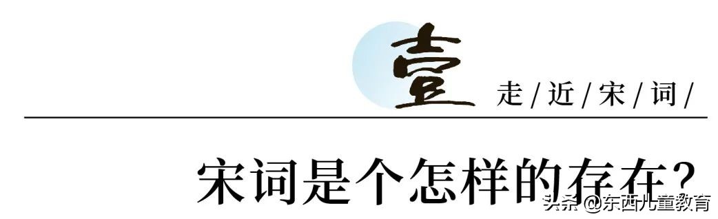 关于宋词，需要了解的知识点我都整理出来了，一定要给孩子看看